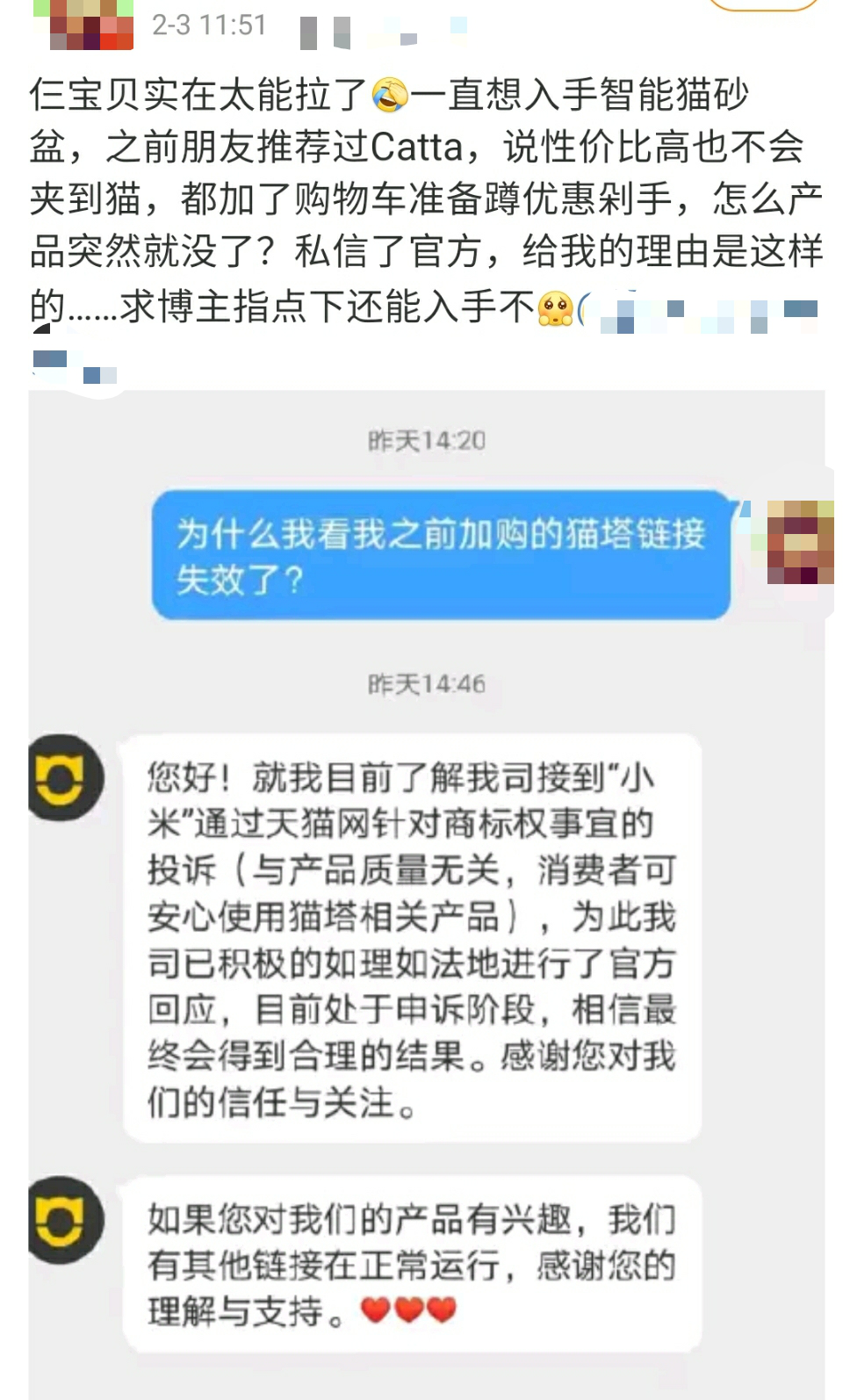 Unipal有陪遭小米投诉回应：与Catta猫塔产品质量无关，正处于申诉阶段