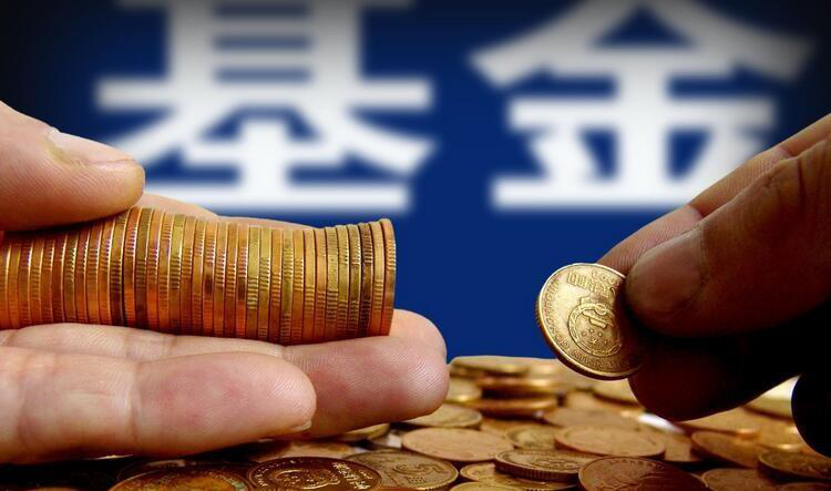 基金定投能实现财富自由吗？这三点解密基金定投真相