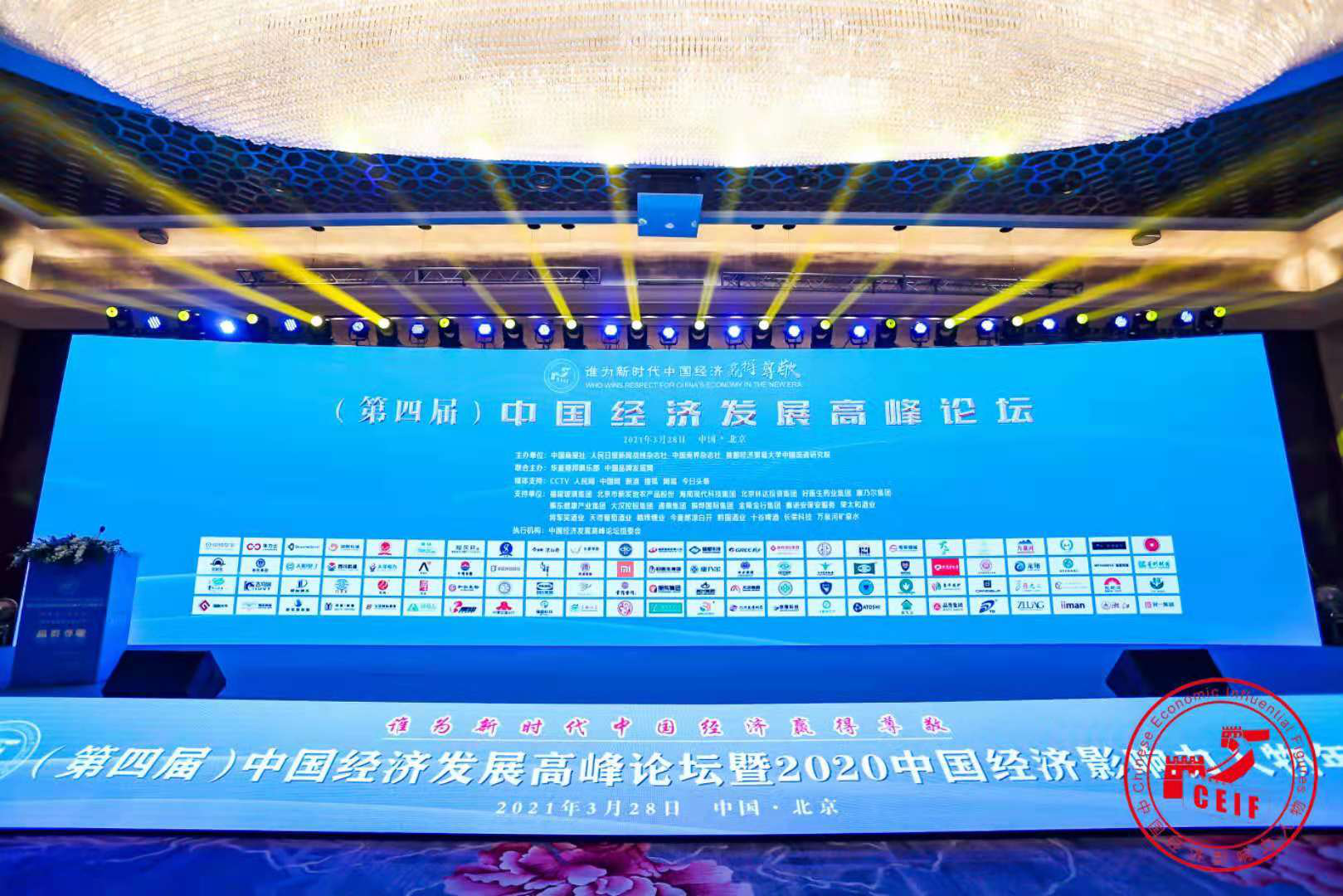 宜兴模架科技产业园董事长王进平荣获“2020中国经济十大匠心人物”称号