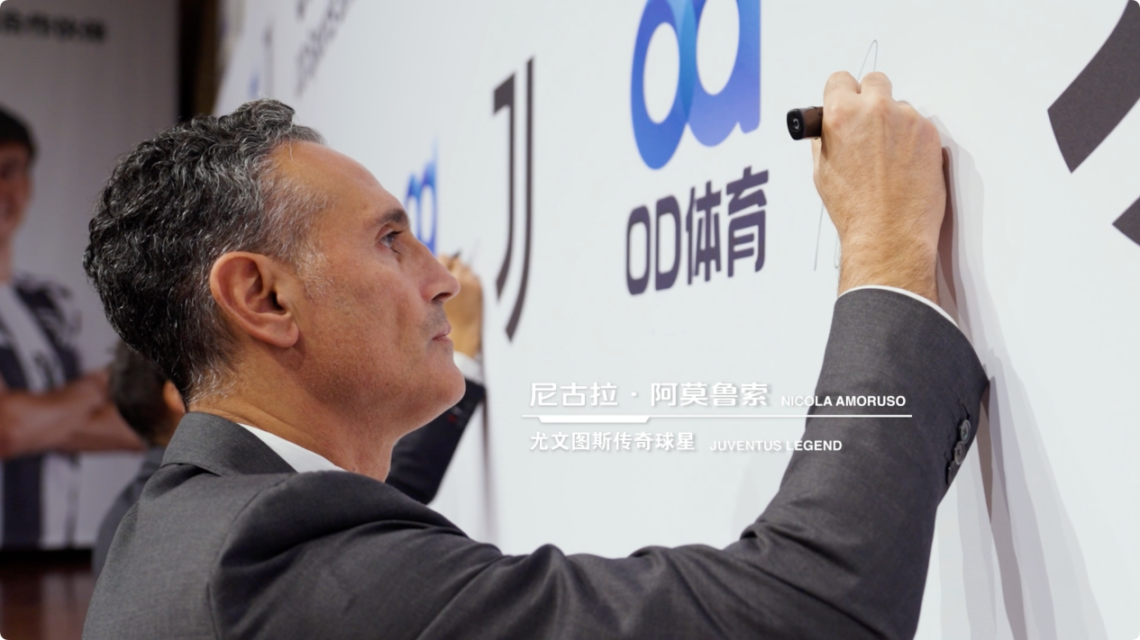 以节奏链接赛季，尤文图斯俱乐部与OD体育深度配合