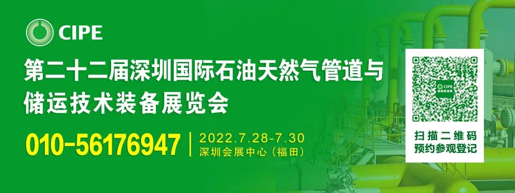 CIPE深圳管道展：大冶特殊钢、明贺钢管、达力普多家上市公司集中亮相！
