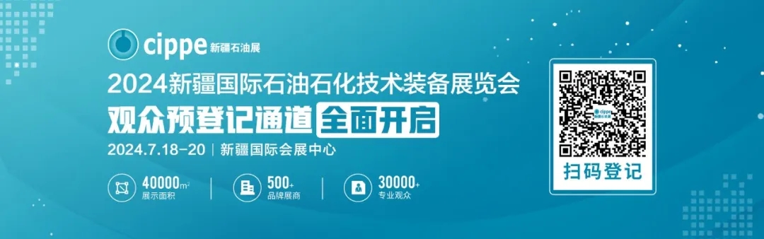 100%有礼 ∣ cippe新疆石油展团长招募中邀您组团参观 尊享礼遇