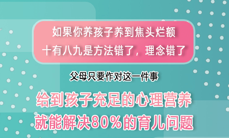 集爱情商：父母如何正视孩子的问题？