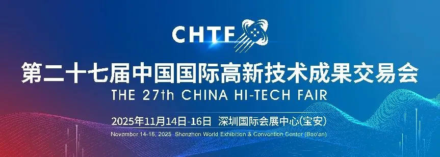 782家国际采购团入场高交会 跨国采购直击全球核心市场