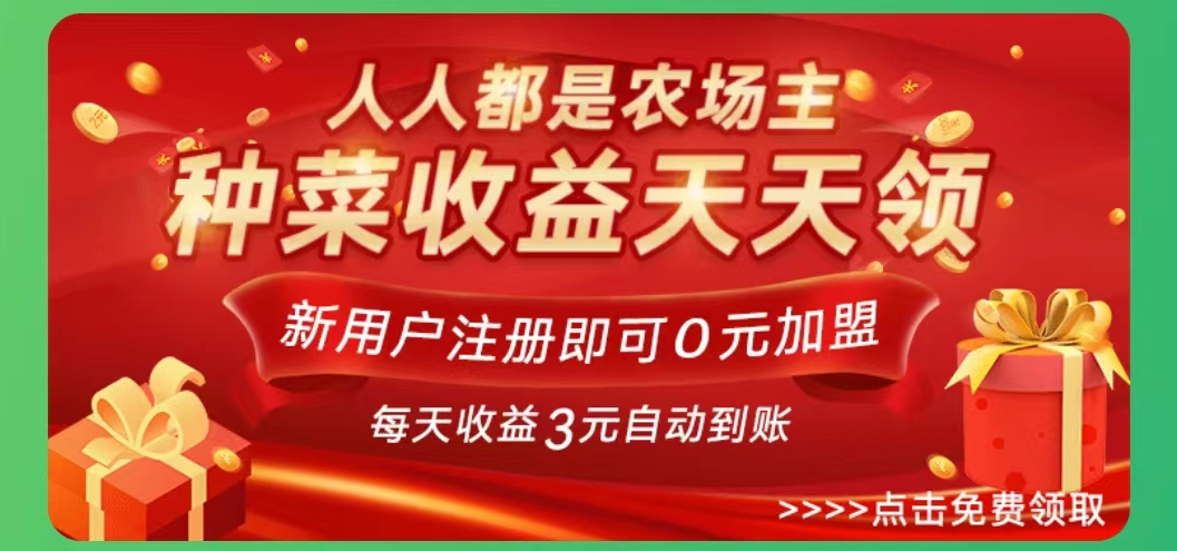 互联网+蔬菜自动售卖机新模式的发展之路，“家有良田”应运而生