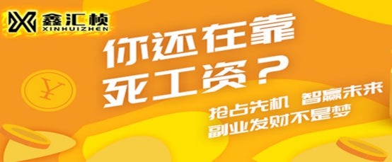 鑫汇桢APP：专业投资理财平台口袋中的理财管家