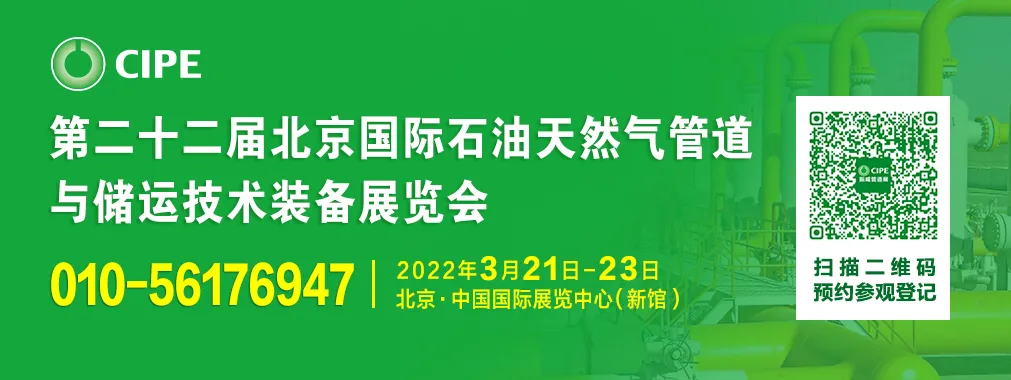 火热！CIPE2022北京管道预定如火如荼，超80%展位已预定