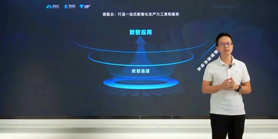 袋鼠云秋季发布会圆满落幕，AI驱动让生产力数智化