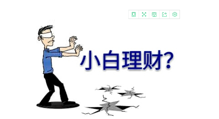 小白理财越理越穷？理财大佬都靠基金定投、国债逆回购稳稳赚钱！