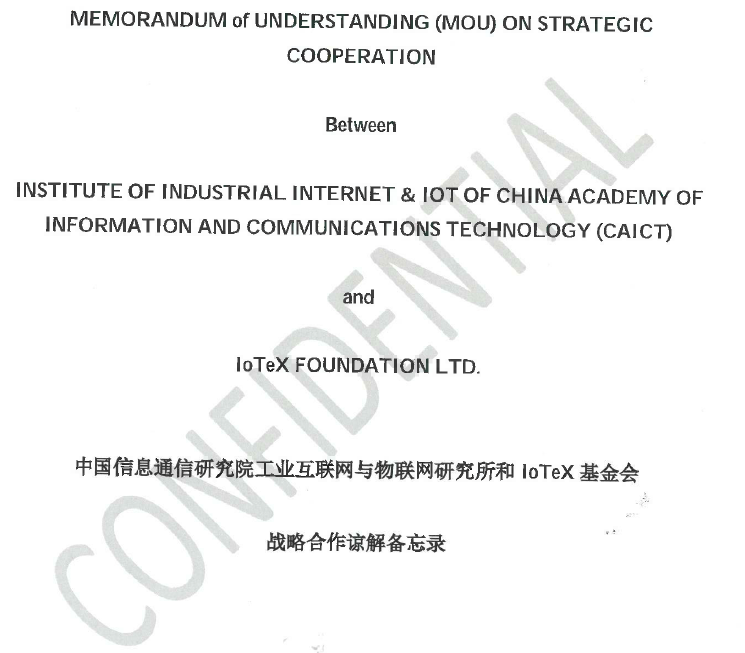 中国信通院与美国IoTeX基金会签署谅解备忘录，携手推进区块链及数字身份全球发展