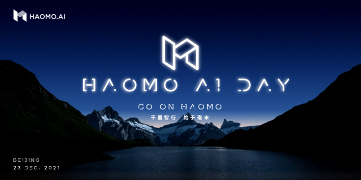 HAOMO AI DAY公布自动驾驶新技术，美团：看好毫末发展模式