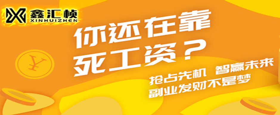 鑫汇桢APP：投资理财平台专业的资产配置服务