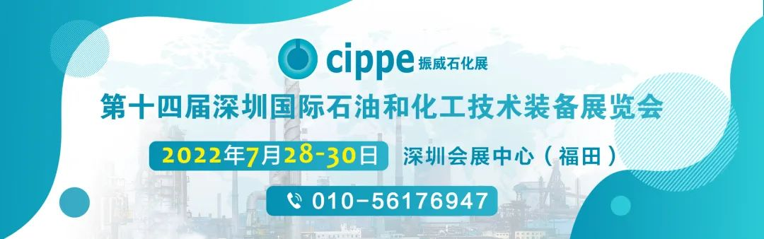 立足双循环·开拓新格局 | cippe振威石化展重磅重启，7月深圳见！