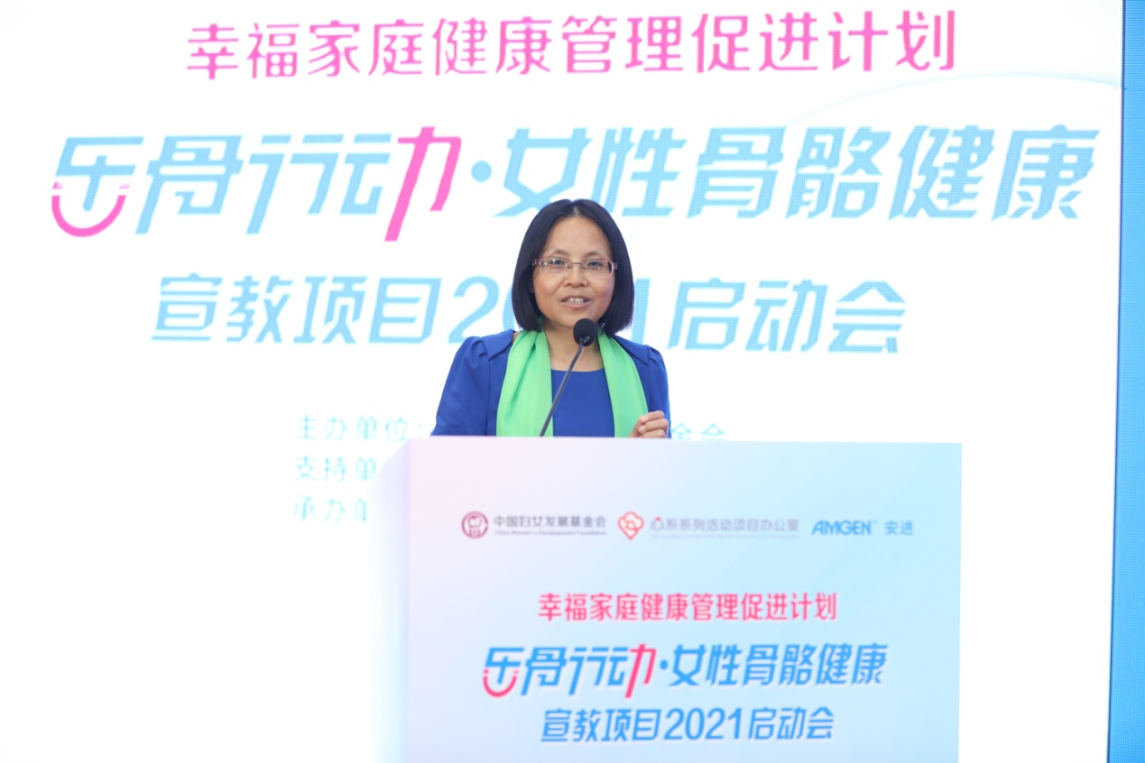 防治骨质疏松 拥有健康“傲骨” 2021年度“乐骨行动•女性骨骼健康宣教项目”启动