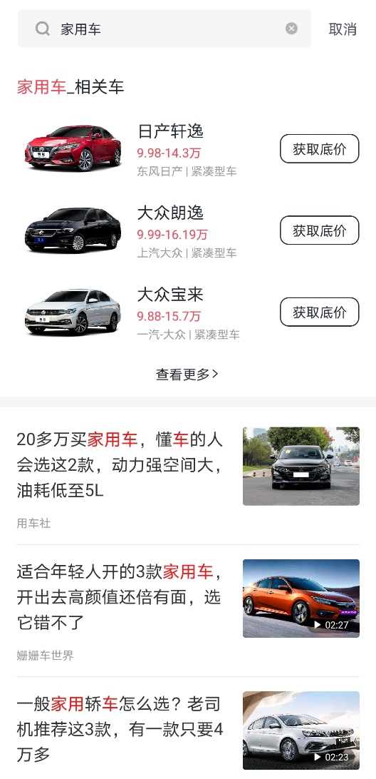 摇号新政、选车买车，想了解的汽车资讯都在有驾APP