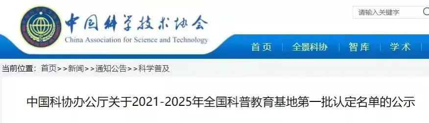 白云山和黄神农草堂再获“国字金招牌”