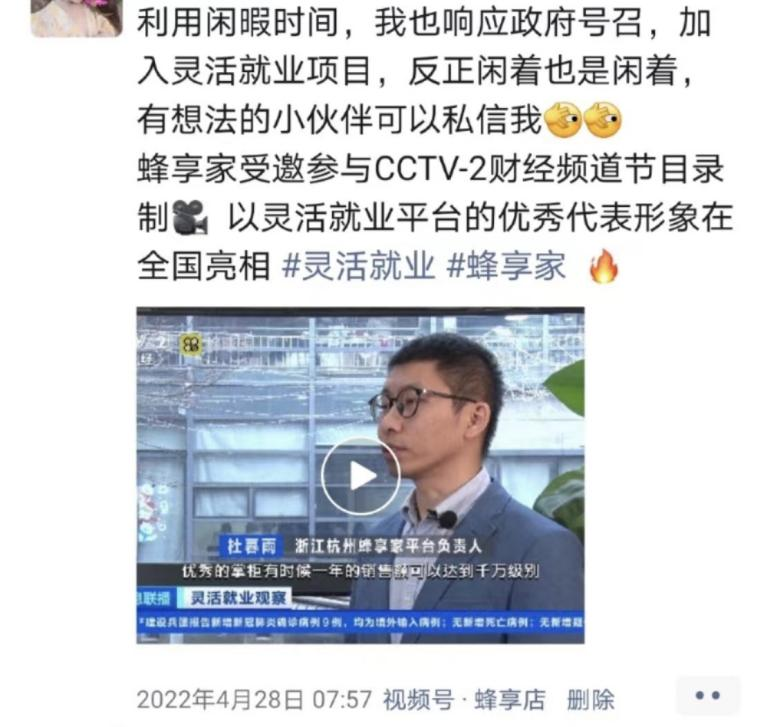 她们为什么选择蜂享家，真相都藏在这些图片里