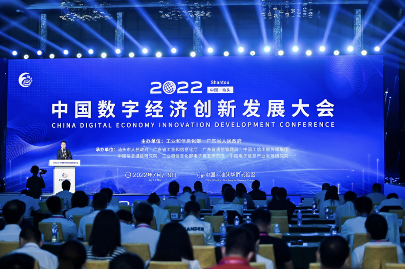 中国数字经济创新发展大会举行！数字化赋能广药集团走上数字经济快车道