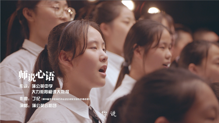 大力教育联手人民政协网、中国红十字基金会联合推出公益歌曲《师说心语》 致敬中国教师