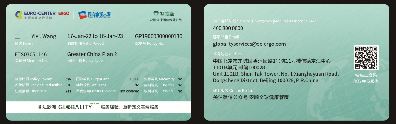 欧洲标准品质 本土贴心服务 同方全球人寿携手德国安顾打造国际品质高端医疗保障计划