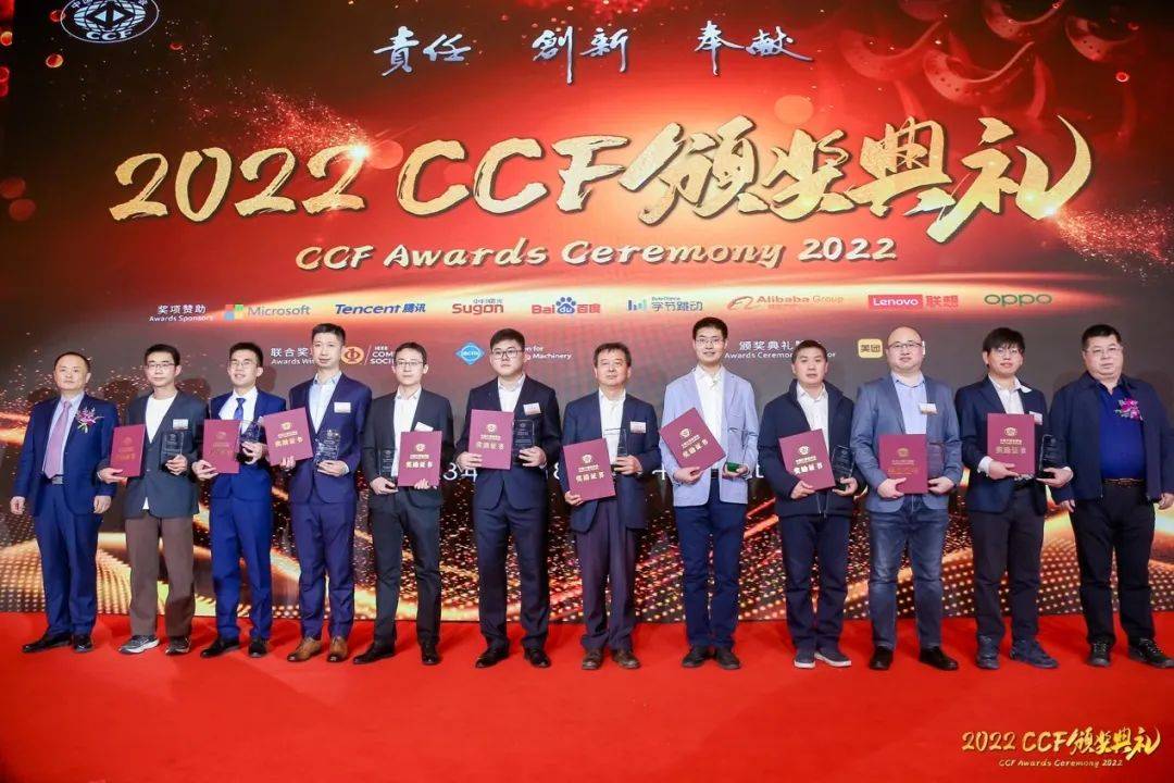 荣耀时刻！安恒信息荣获2022年度“CCF科技成果奖”科技进步二等奖