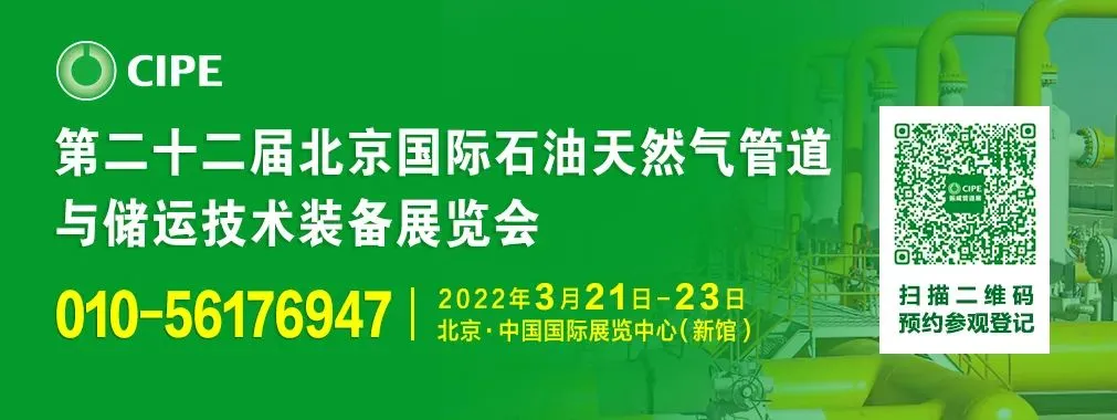 展位告急丨CIPE2022北京管道展展位即将售罄，错过需再等一年！