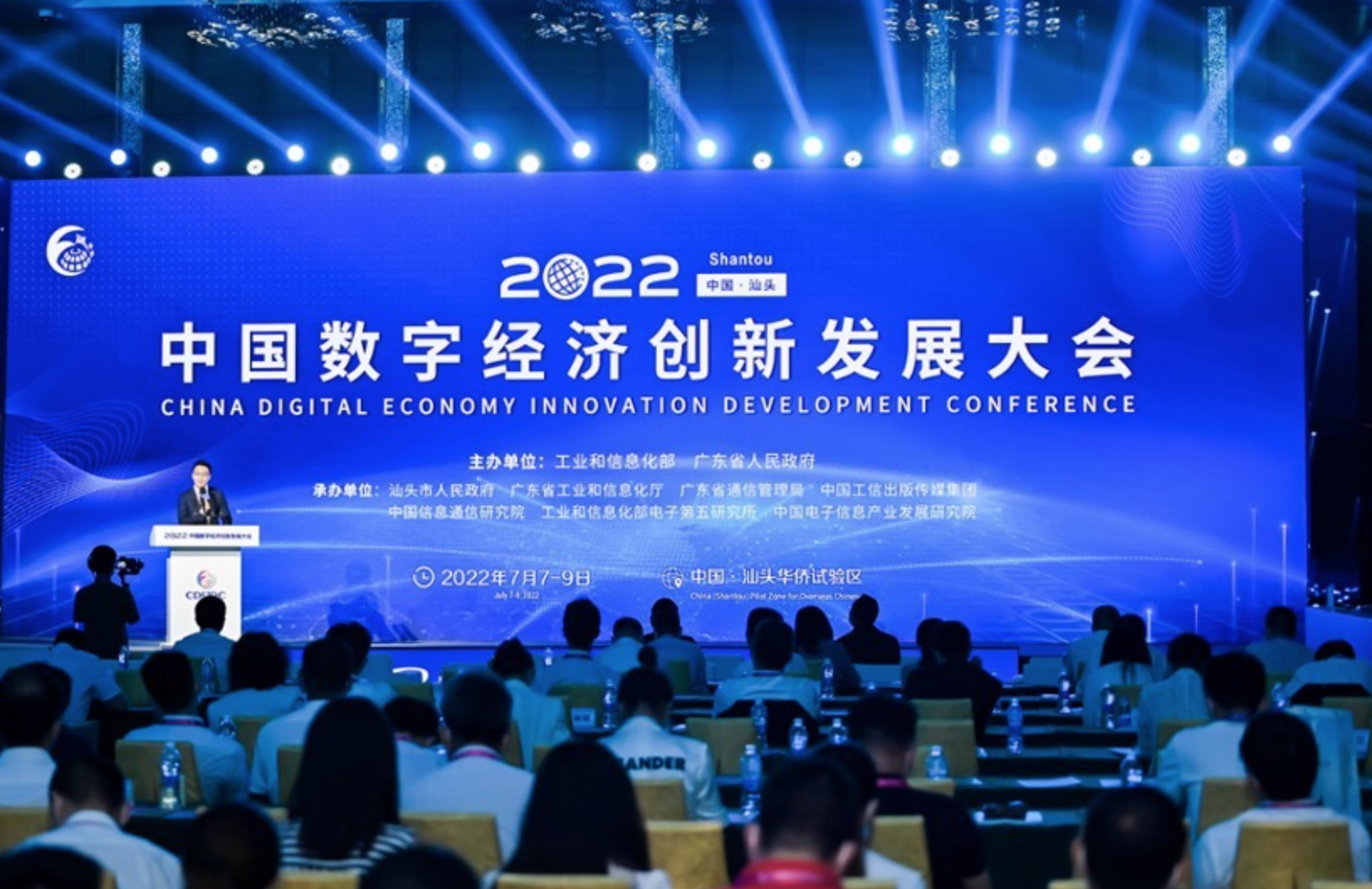 2022中国数字经济创新发展大会成功召开！广药集团多项举措助推数字经济发展