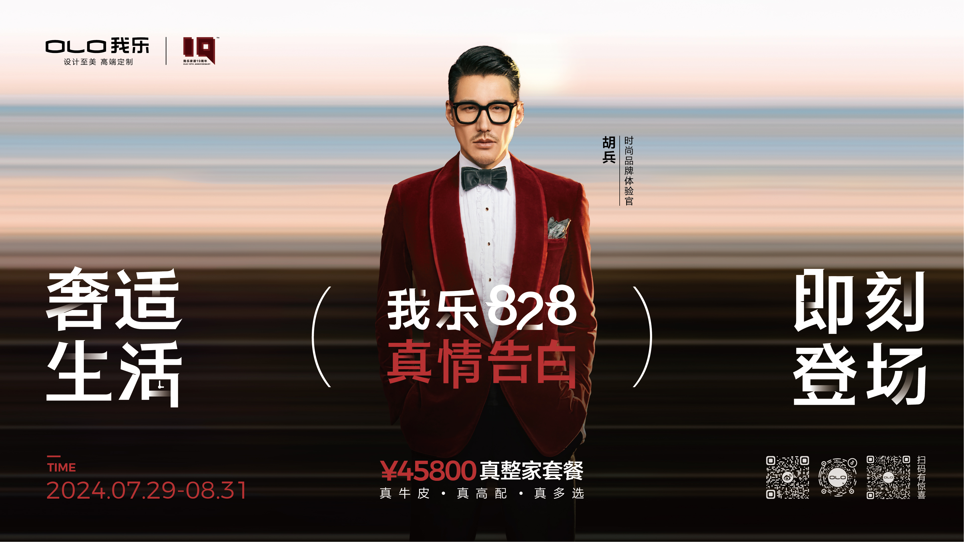 我乐家居19周年真情告白，首次直播探秘高端定制家居超级工厂
