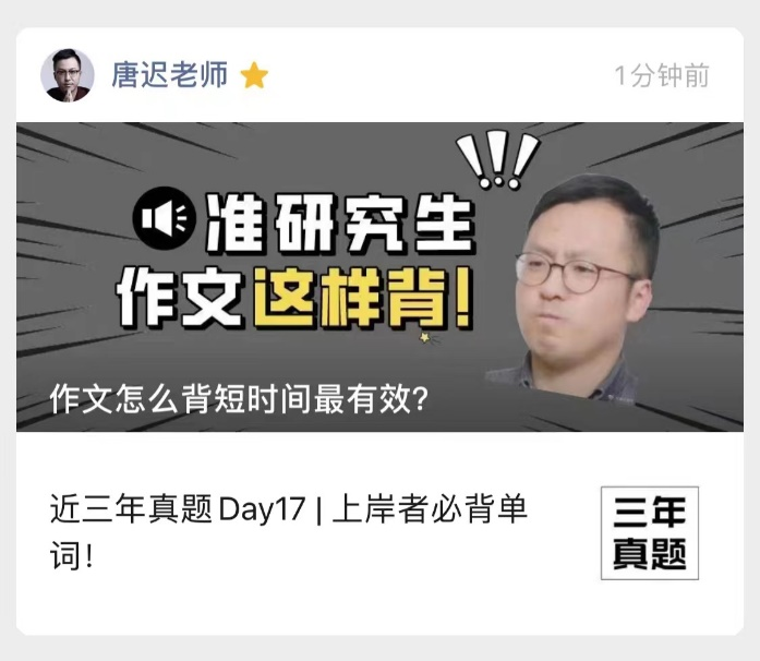 考研冲刺倒计时 龙角散成背书备考热门产品