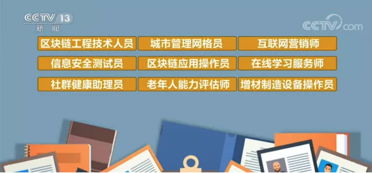 新场景催生新职业：电商主播正式拥有了姓名！