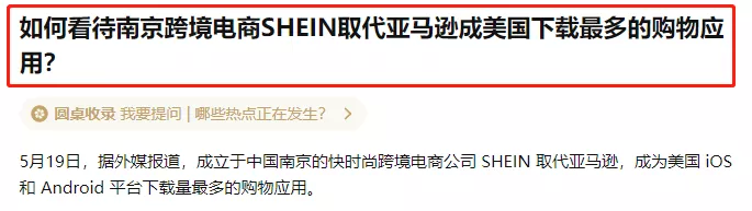 超越亚马逊的SHEIN，定位电商AI SaaS新赛道的鲸灵，这些神秘的电商公司是什么来头？