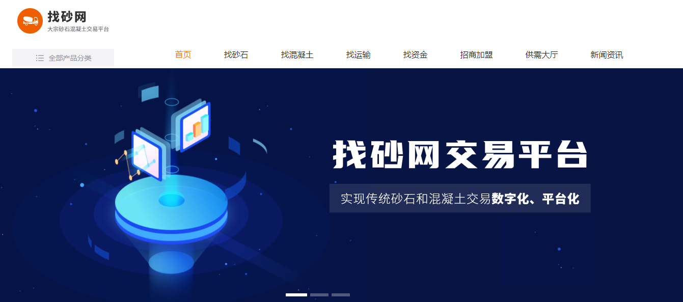 找砂网：500+高质量矿山和1500+优质商混站等您来！