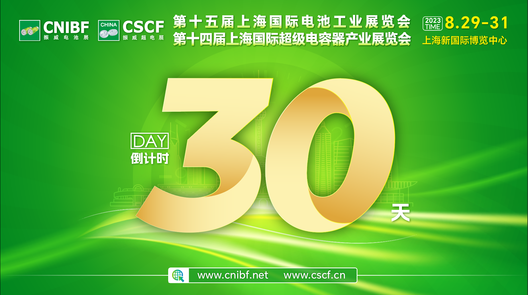 电池“热浪”燃动创新之城，第十五届上海国际电池工业展览会将于8月29日在上海新国际博览中心启幕！