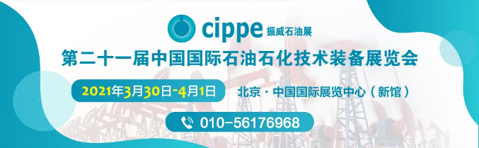 亮点抢先看！cippe线上精准营销推介会——连续油管作业装备&工具系列产品专场11月26日开播在即！