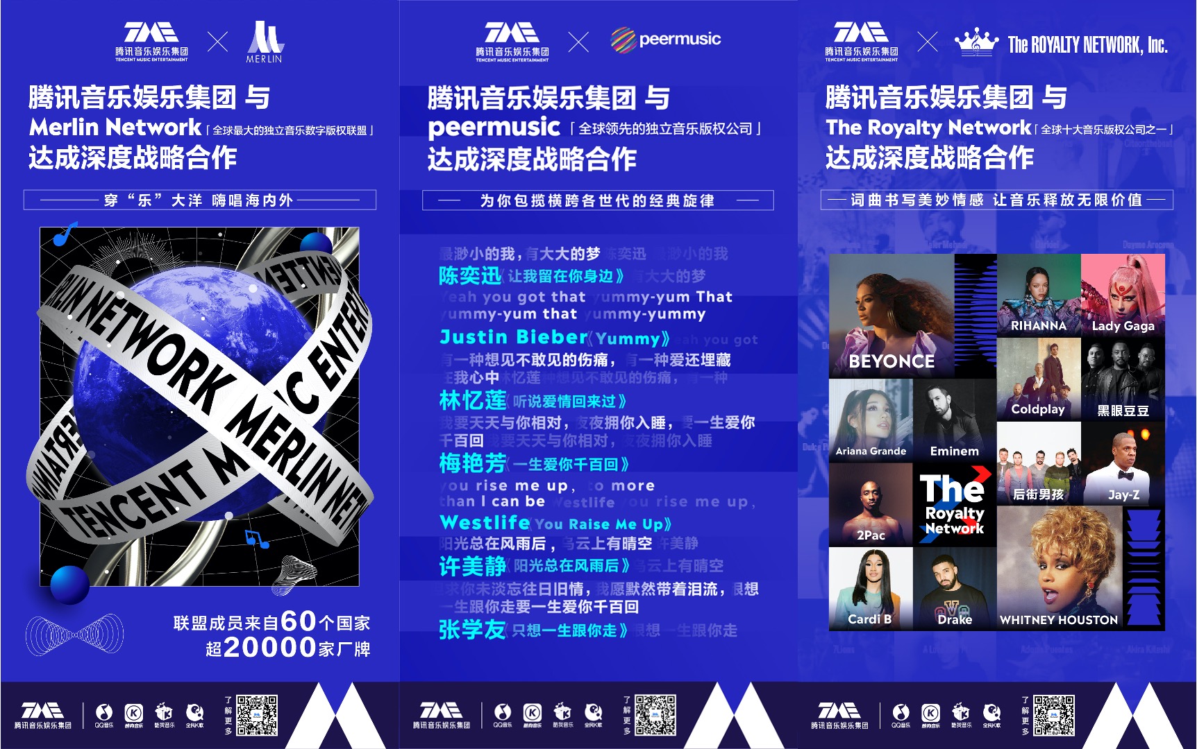 腾讯音乐娱乐集团又与全球顶级音乐厂牌peermusic、Merlin Network、The Royalty Network达成深度战略合作