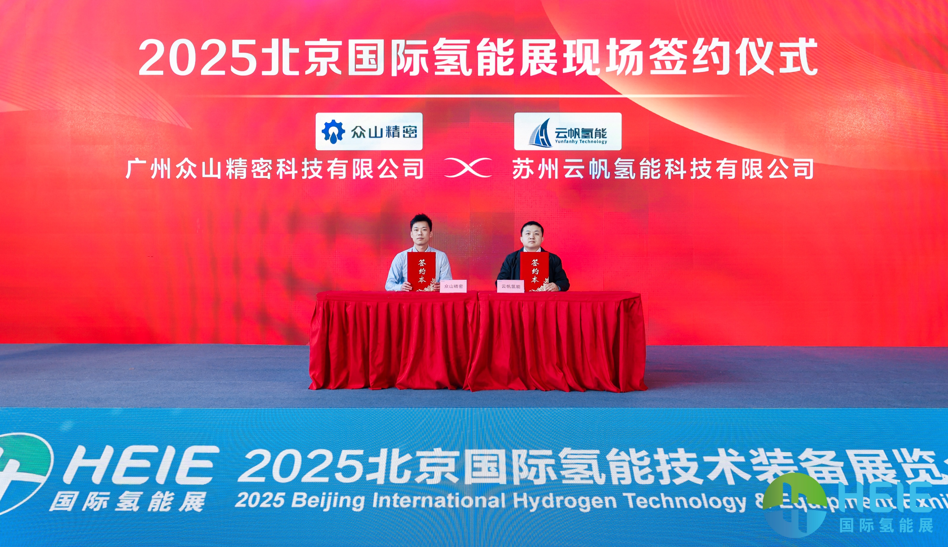 强强联合：广州众山精密与苏州云帆氢能携手推出钛双极板一体化模组，助力PEM/AEM电解槽成本锐降