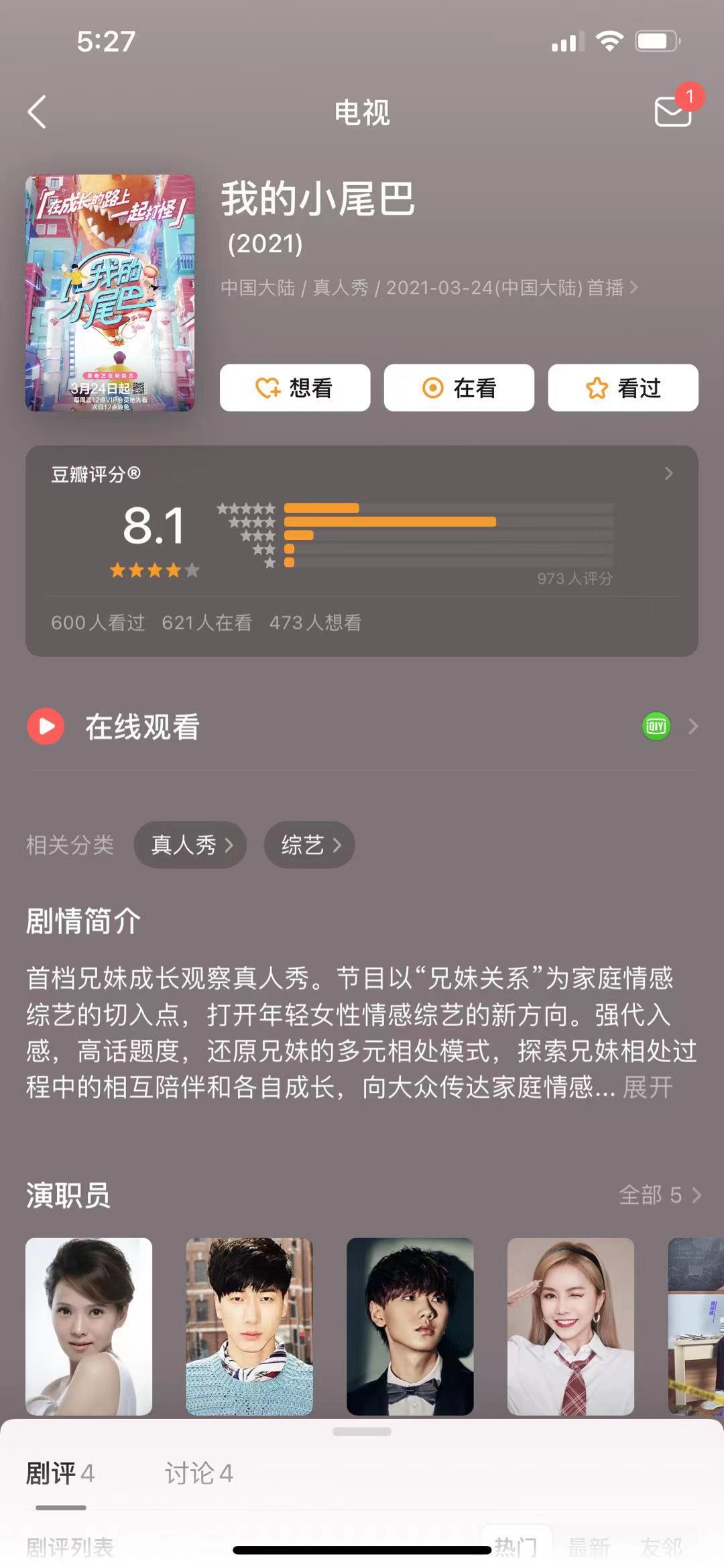 爱奇艺《我的小尾巴》第五期 周密萌萌街头“摆碗卖唱” 心儿打开“社交新世界”可爱升级