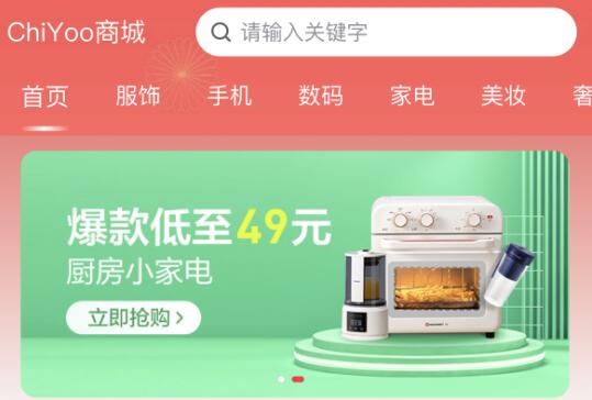 Chiyoo平台引领国际电商新趋势，让贸易市场更加活跃