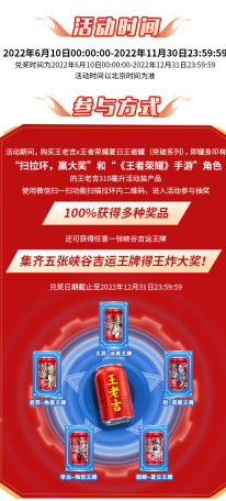 国民饮料联动人气手游，广药王老吉跨界营销玩出新花样！